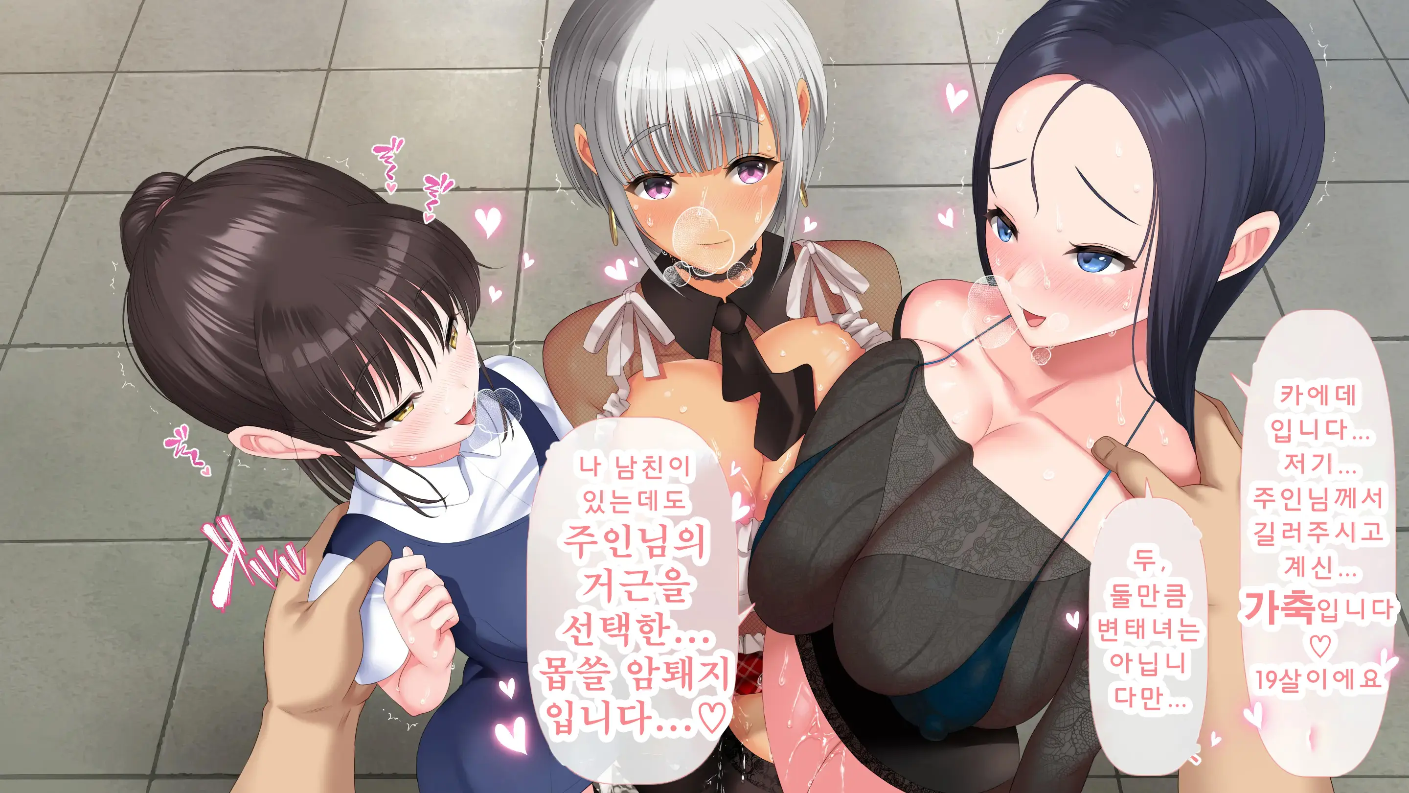 DeliHeal De Mitsuketa Do M Tenshi 2|델리헬에서 찾은 도M천사 2